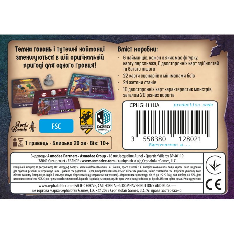 Настільна гра Темна гавань. Ґудзики та комахи (Gloomhaven: Buttons & Bugs)