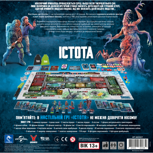 Настільна гра Істота. Настільна гра (The Thing: The Boardgame)