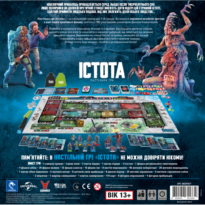 Настільна гра Істота. Настільна гра (The Thing: The Boardgame)