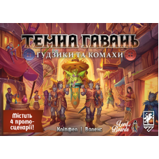 Темна гавань. Ґудзики та комахи (Gloomhaven: Buttons & Bugs)