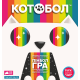 Настільна гра Котобол (A Game of Cat & Mouth)