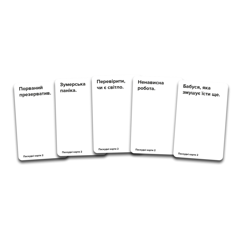 Настольная игра Паскудные карты 2 (Cards Against Humanity 2)
