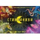 Настольная игра Стихийники (Mythicals)