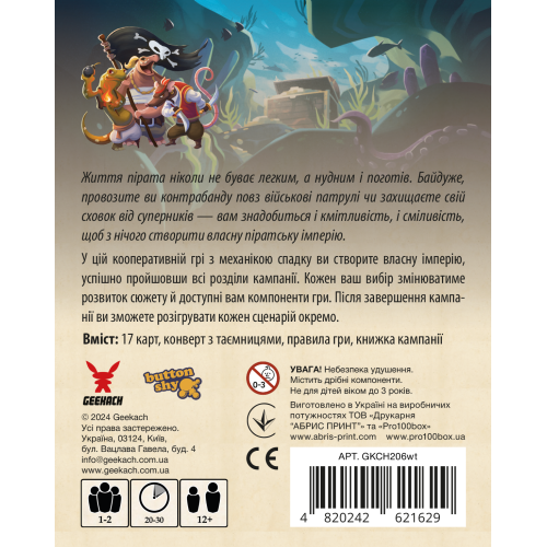Настольная игра Хвостатые приключения. Пиратское наследство (Wildtails: A Pirate Legacy)