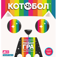 Котобол (A Game of Cat & Mouth)