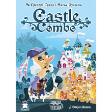 Фортеця Комбо (Castle Combo) UA