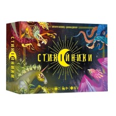 Стихійники (Mythicals)