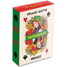 Гральні карти Українські