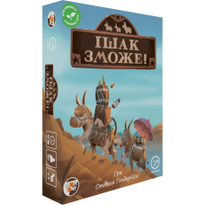 Ішак зможе (Donkey Valley)