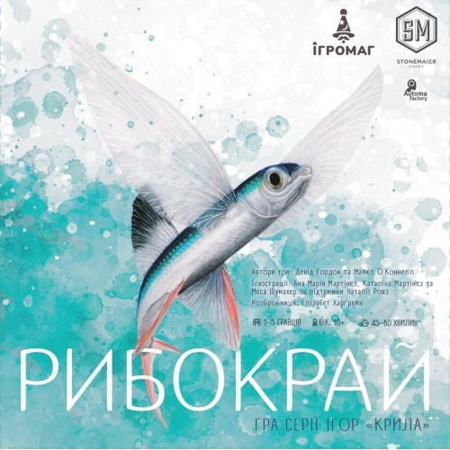 Настільна гра Рибокрай (Finspan)