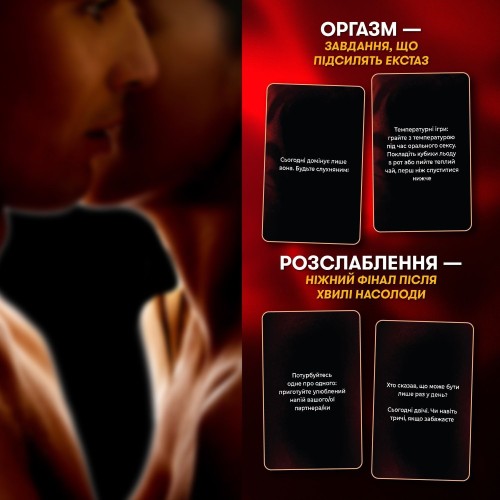 Настільна гра Гра для закоханих. Секс-сценарії