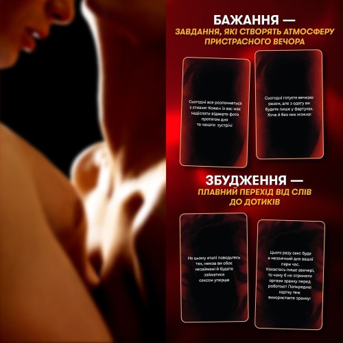 Настільна гра Гра для закоханих. Секс-сценарії