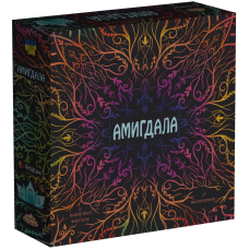 Амигдала (Amygdala)