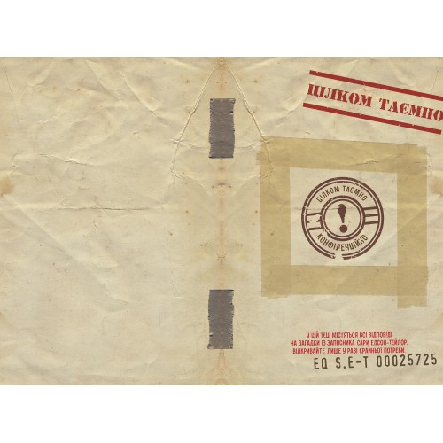 Настільні рольові ігри Escape Quest. У пошуках утраченого скарбу