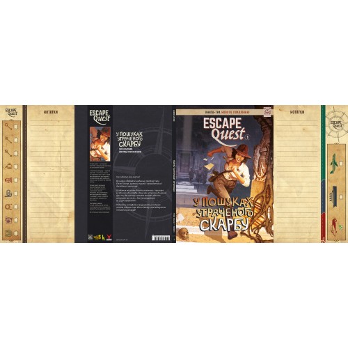 Настільні рольові ігри Escape Quest. У пошуках утраченого скарбу