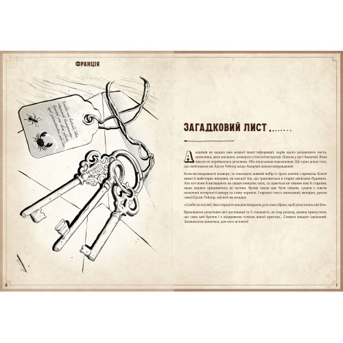 Настільні рольові ігри Escape Quest. У пошуках утраченого скарбу