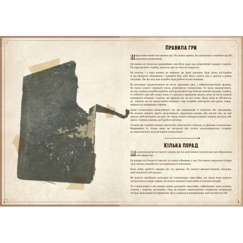 Настільні рольові ігри Escape Quest. У пошуках утраченого скарбу