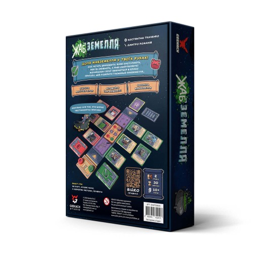 Настільна гра Жабземелля (TOADgeon)