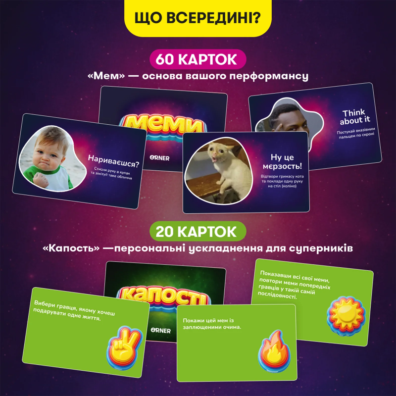 Настільна гра Шоумем