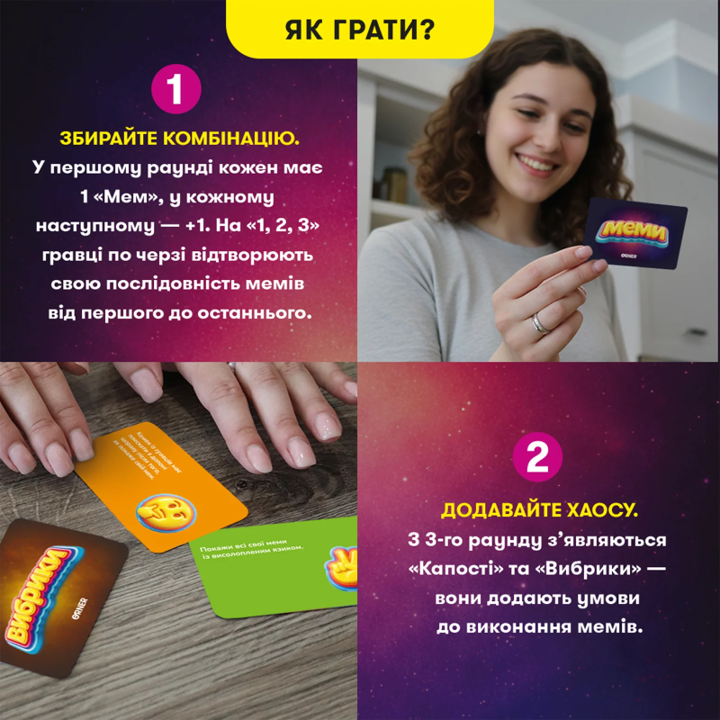 Настільна гра Шоумем