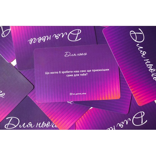 Настільна гра Ти + Я. Відверто про секс