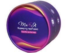 Ти + Я. Відверто про секс