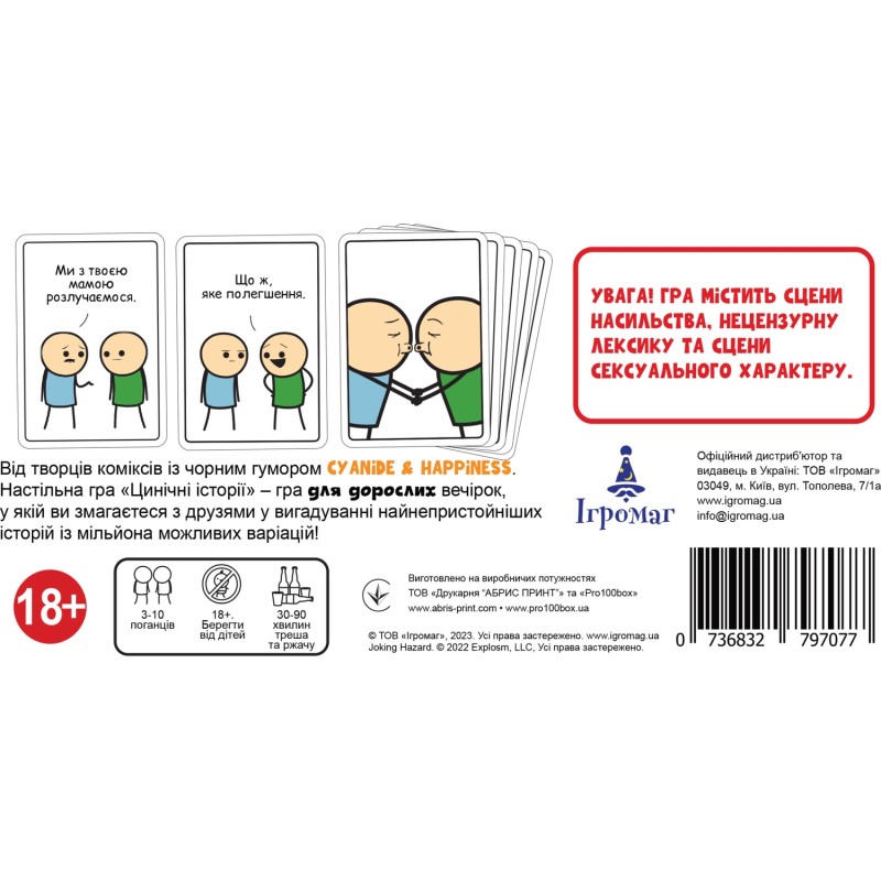 Настольная игра Циничные Истории (Joking Hazard)