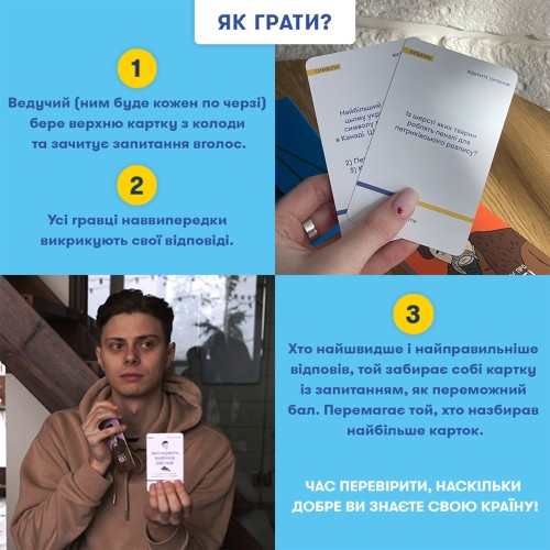 Настольная игра Минигра Шевченко спрашивает