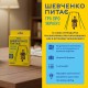 Настольная игра Минигра Шевченко спрашивает