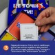 Настільна гра Це точно ти