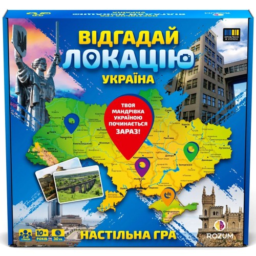 Настольная игра Отгадай локацию Украина