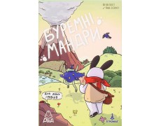 Бурные приключения (A Wild Venture)