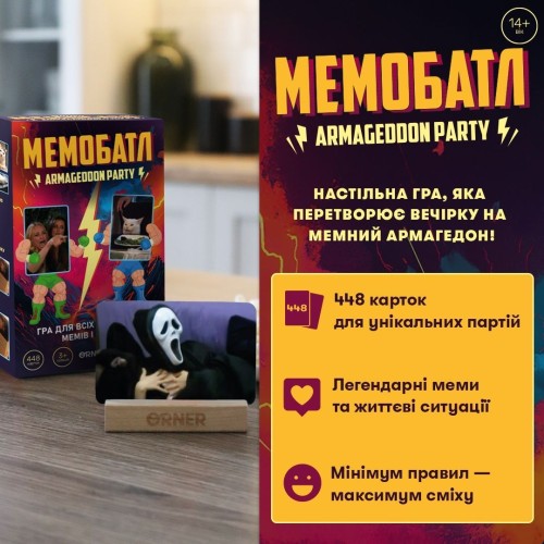 Настільна гра Мемобатл