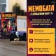 Настільна гра Мемобатл