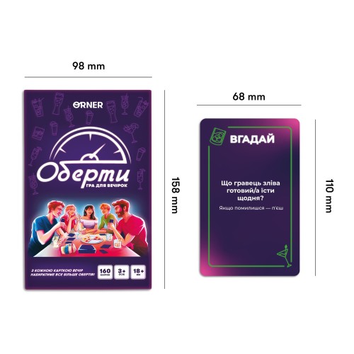 Настольная игра Оберти