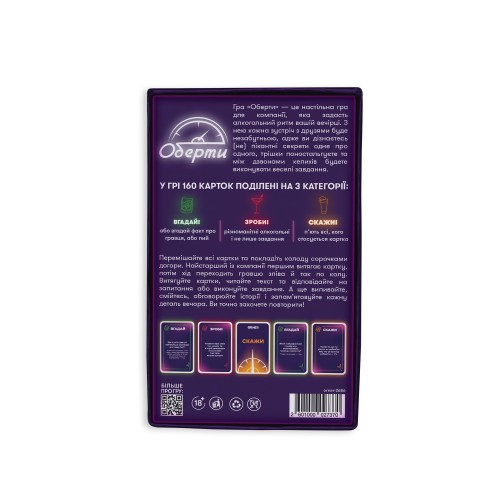 Настольная игра Оберти