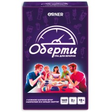 Оберти