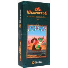 Ель Шкарпетос