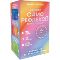 Карты саморефлексии Разговор с собой