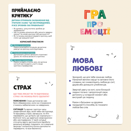 Настільна гра Гра про емоції