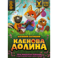 Кленова долина (Maple Valley) 