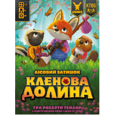 Кленова долина (Maple Valley) 