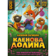 Настольная игра Кленова долина (Maple Valley)