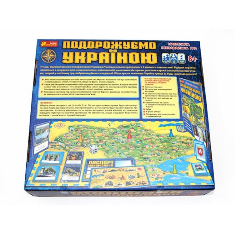 Настільна гра 3 в 1. Подорожуємо Україною