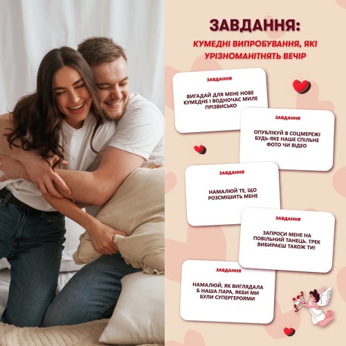 Настольная игра Игра для влюбленных. Метч!