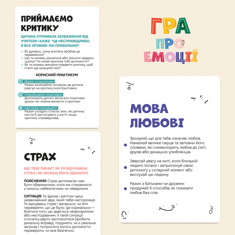 Настольная игра Игра об эмоциях
