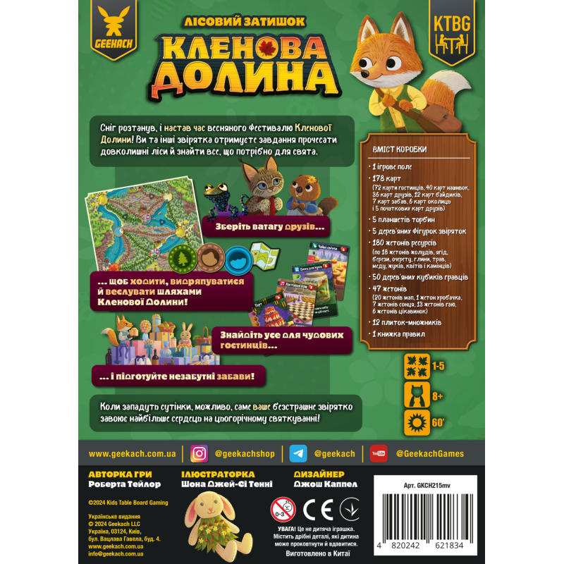 Настільна гра Кленова долина (Maple Valley)