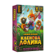 Настольная игра Кленова долина (Maple Valley)