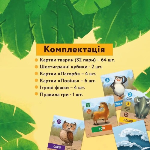 Настільна гра Справа Ноя