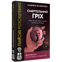 Італійські розслідування: Смертельний гріх (Deadly Sin)